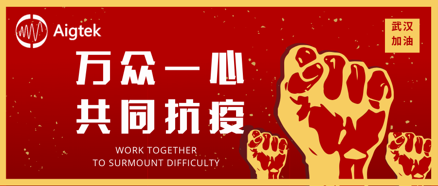 萬(wàn)眾一心 共同抗“疫”  疫情當前 安泰全員開(kāi)啟居家辦公模式