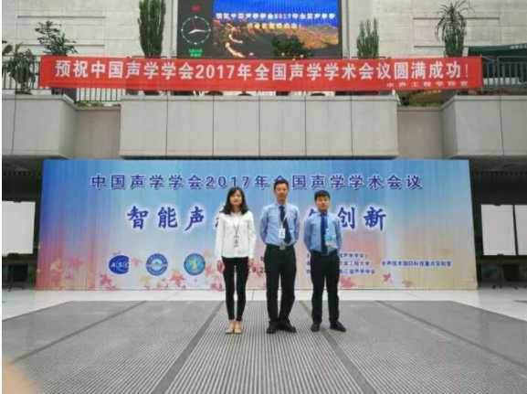 西安安泰電子榮獲“2017年全國聲學(xué)會(huì )優(yōu)秀參展單位”獎