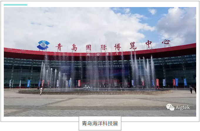 安泰電子亮相青島國際海洋科技展覽會(huì )